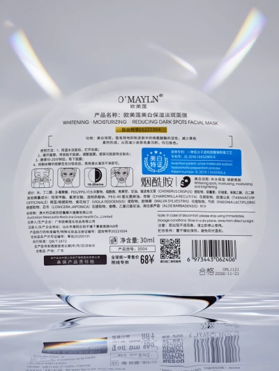 Mirdzoša un mitrinoša sejas maska-lapa