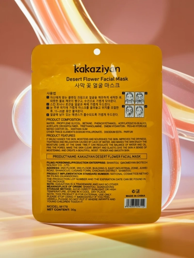 Kakaziyan Iris Aurora Desert Flower Sheet Mask 25 ml Biocellulose