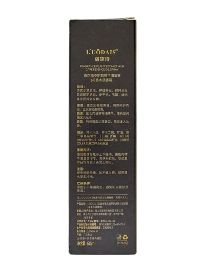 Moisturizing and illuminating hair oil