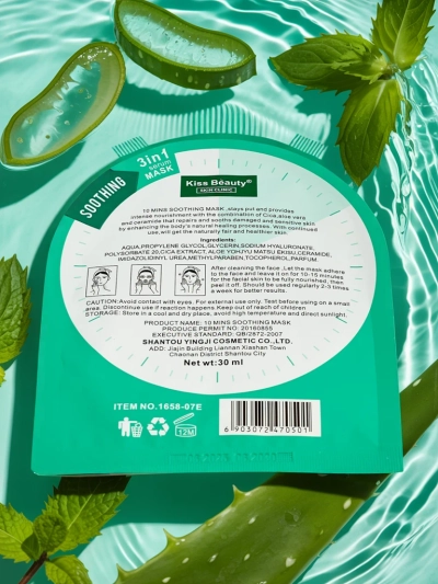 Aloe Vera Sheet Mask - Moisturizing