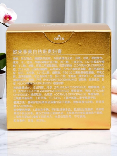 377 Brightening face cream evening out skin tone