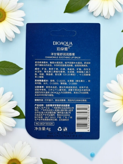 Moisturizing Lip Balm with Chamomile