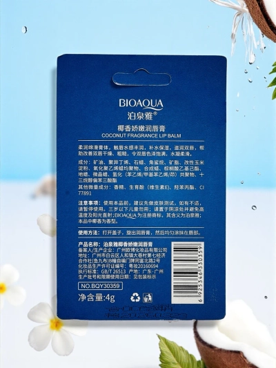 Увлажняющий кокосовый бальзам для губ