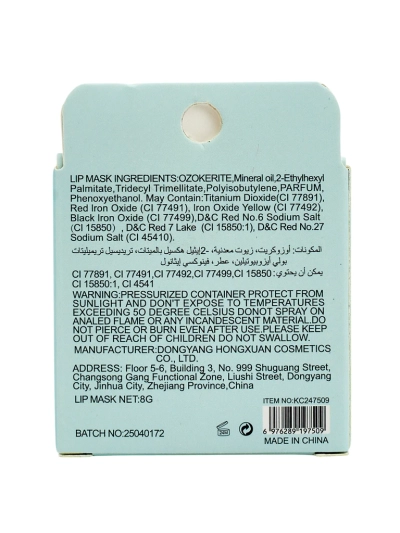 KissFellow Увлажняющая маска для губ с вишней