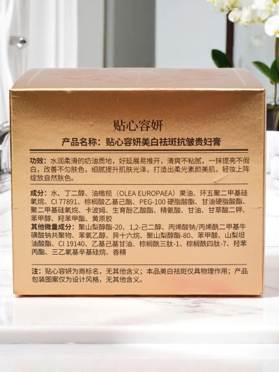 Крем для лица против морщин и для осветления кожи