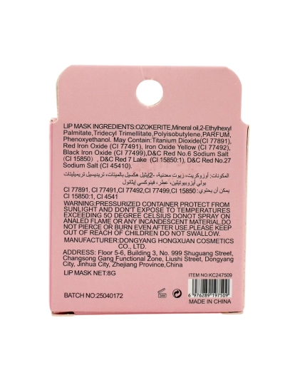 KissFellow Moisturizing lip mask Strawberry