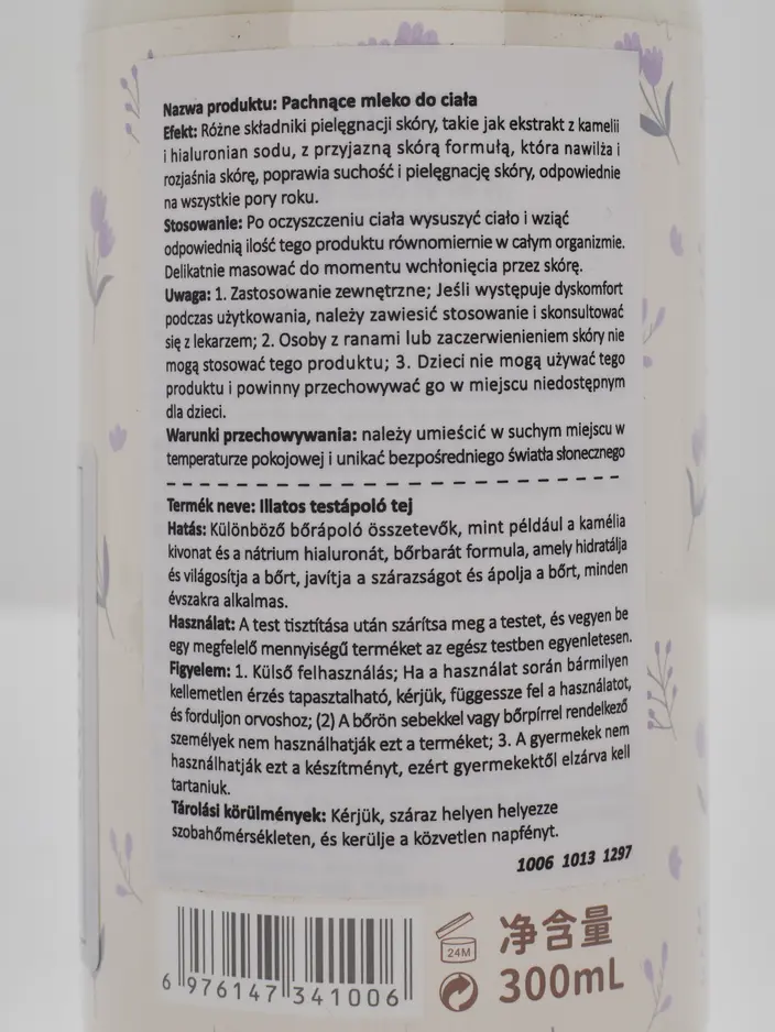 ELENCE Body lotion 300 ml