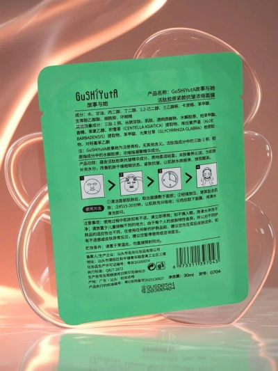 Sheet Face Mask with active collagen peptide - firming, anti-wrinkle