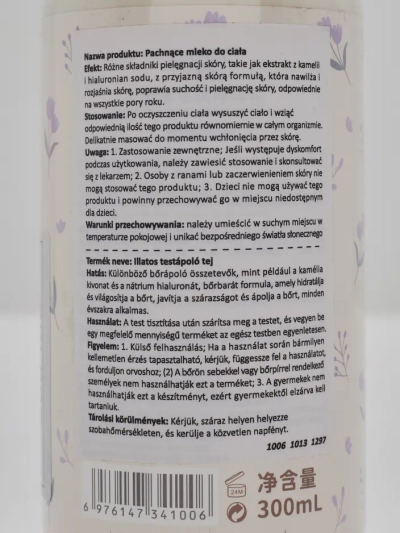 ELENCE ķermeņa losjons 300 ml