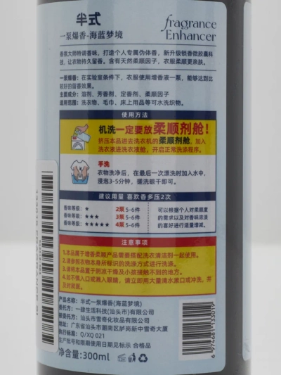 Auduma mīkstinātājs un aromatizētājs 300 ml